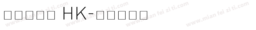 可画標題黑 HK字体转换